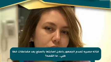 فنانة مصرية تصدم الجمهور بإعلان إصابتها بالصلع بعد مضاعفات خطأ طبي.. ما القصة؟